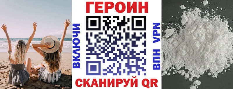 ГЕРОИН белый  Онега 