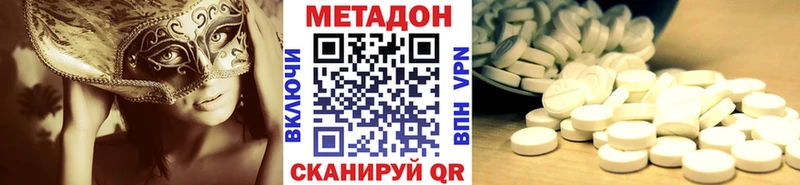 Метадон мёд  Онега 