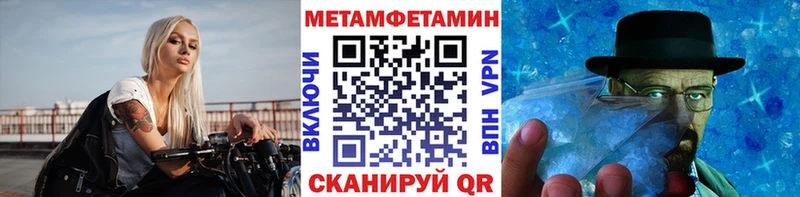 как найти закладки Онега Первитин Methamphetamine